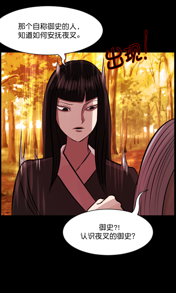 原住民逗比漫画277话漫画,[第88话] 驱魔师（3）4图