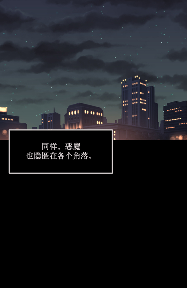 原住民逗比漫画在线观看漫画,[第138话] 驱魔司祭5图