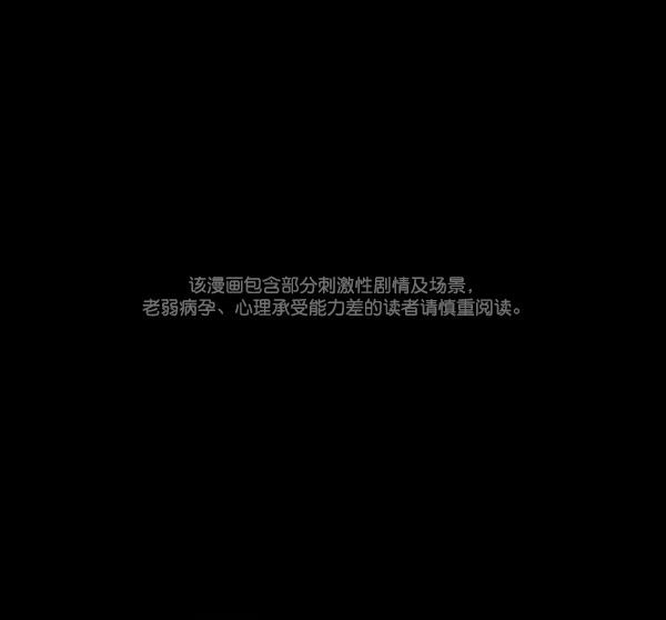 原住民逗比漫画在线观看漫画,[第57话] 觉醒（上）1图