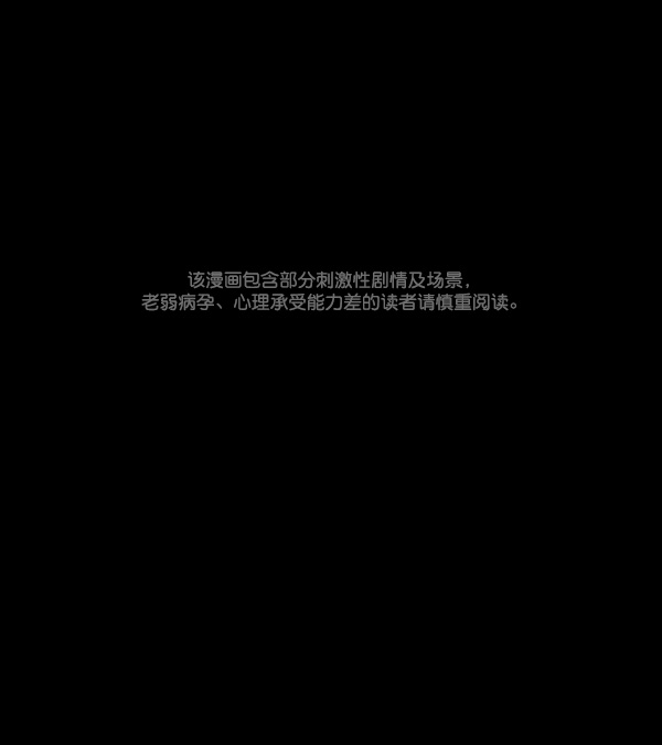 原住民逗比漫画277话漫画,[第67话] 花束（下）1图
