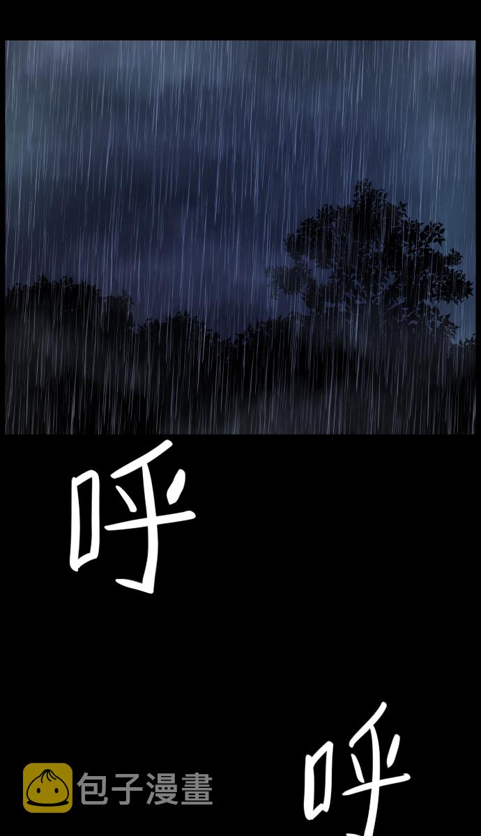 原住民逗比漫画在线观看漫画,[第27话] 八尺鬼神（上）4图