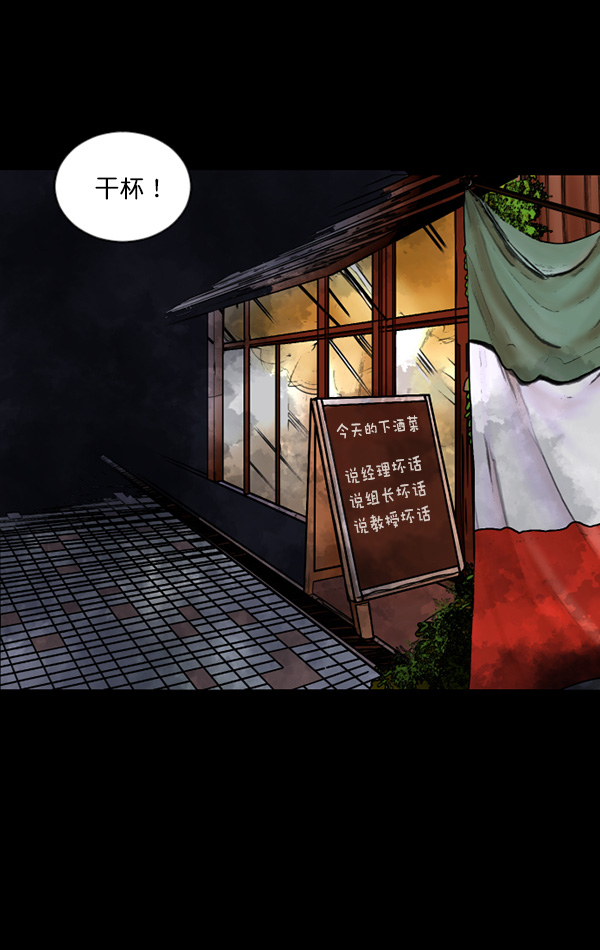 原住民逗比漫画在线观看漫画,[第62话] 结婚是件疯狂的事4图