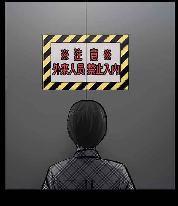 原住民逗比漫画在线观看漫画,[第166话] SCP-挑战者（1）4图