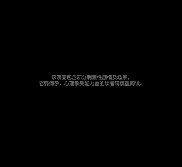 原住民逗比漫画微信公众号漫画,[第82话] 野狗（3）1图