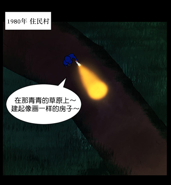 原住民逗比漫画在线观看漫画,[第57话] 觉醒（上）5图