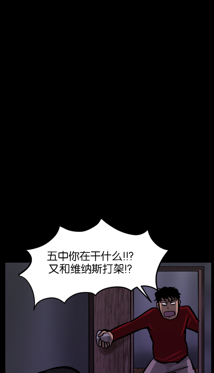 原住民逗比漫画在线观看漫画,[第37话]无罪（上）5图