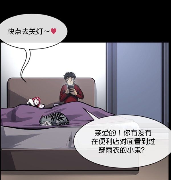 原住民逗比漫画在线观看漫画,[第165话] 东东的世界5图