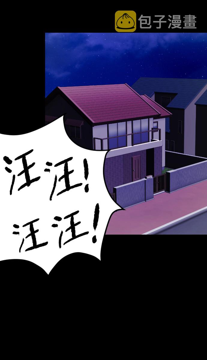 原住民逗比漫画在线观看漫画,[第37话]无罪（上）4图