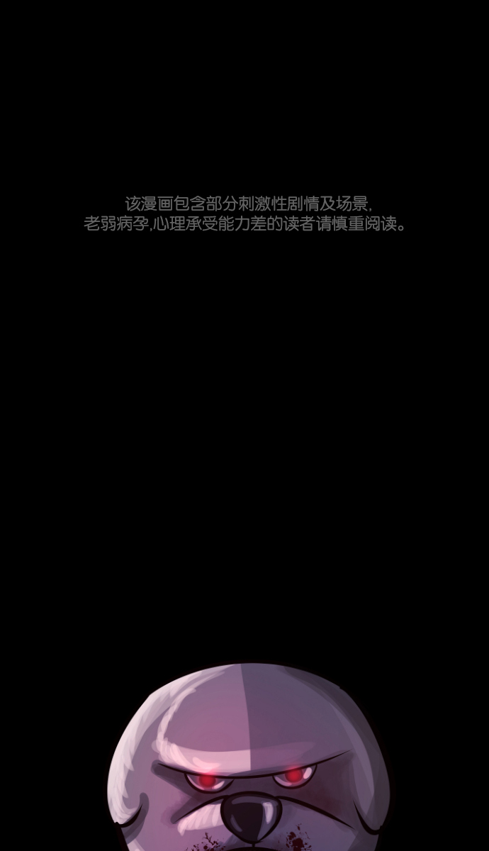原住民逗比漫画在线观看漫画,[第37话]无罪（上）1图