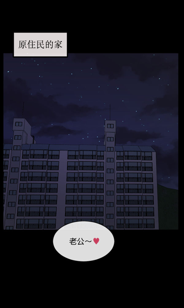 原住民逗比漫画在线观看漫画,[第165话] 东东的世界3图