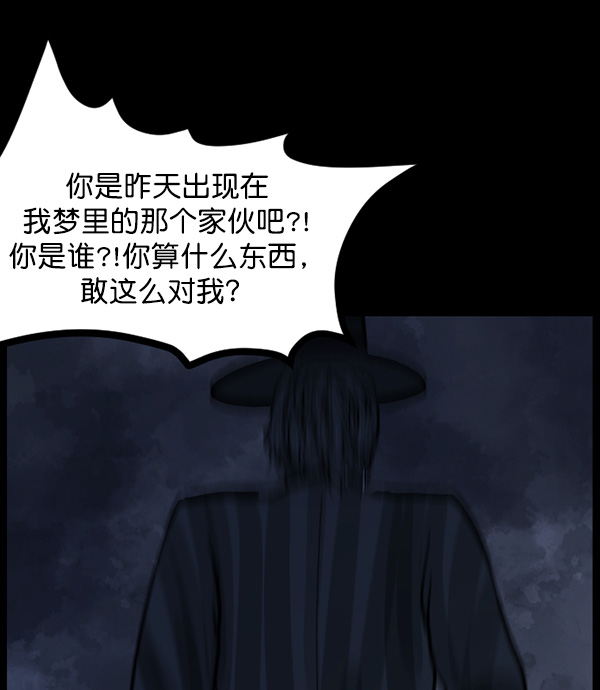 原住民逗比漫画277话漫画,[第67话] 花束（下）4图