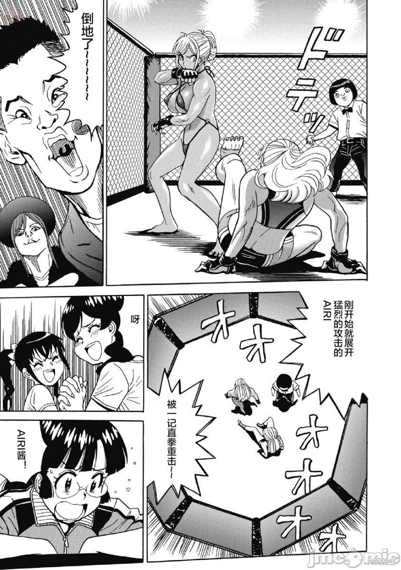 偶像地狱变漫画漫画,第42话5图