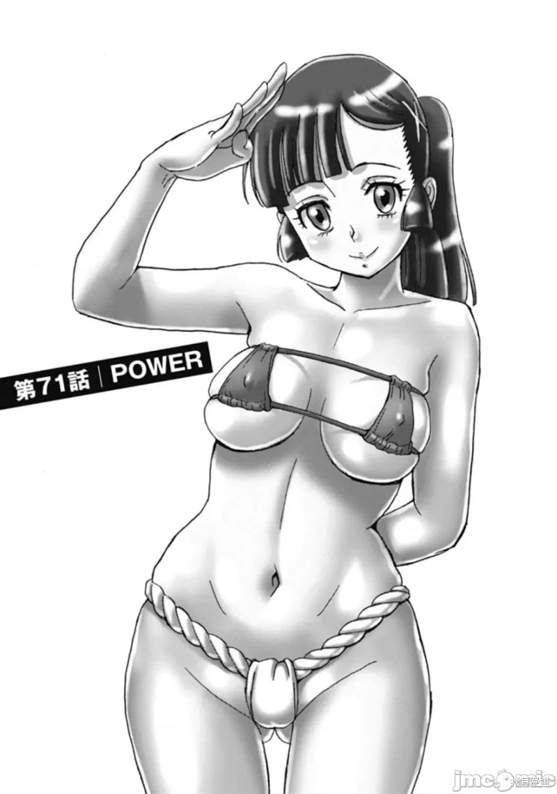 偶像少女地狱变无修漫画,第71话4图