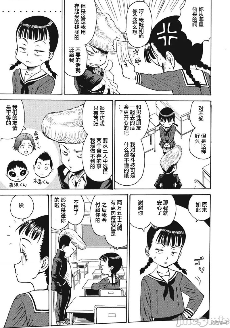 偶像少女地狱变 大擂台漫画,第66话5图