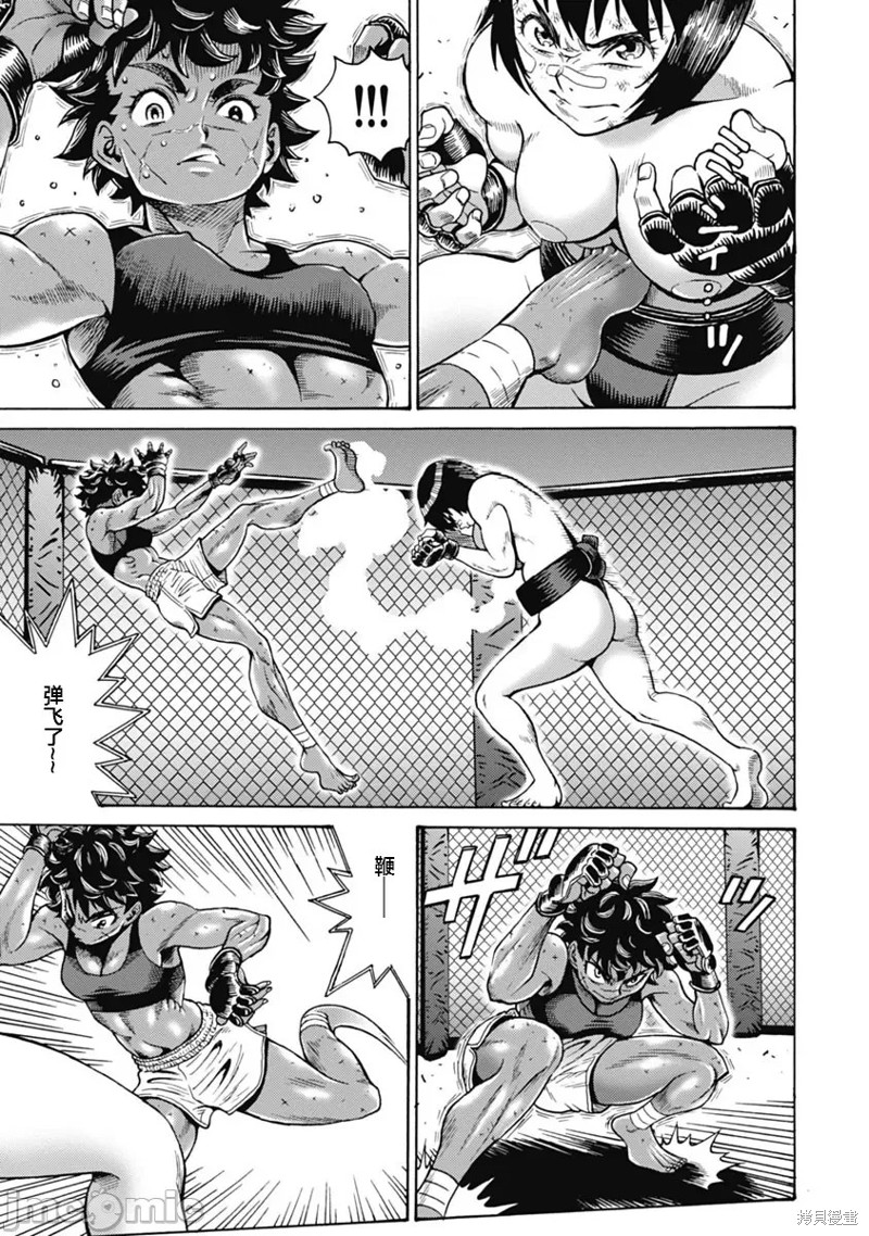 偶像少女成员介绍漫画,第61话3图