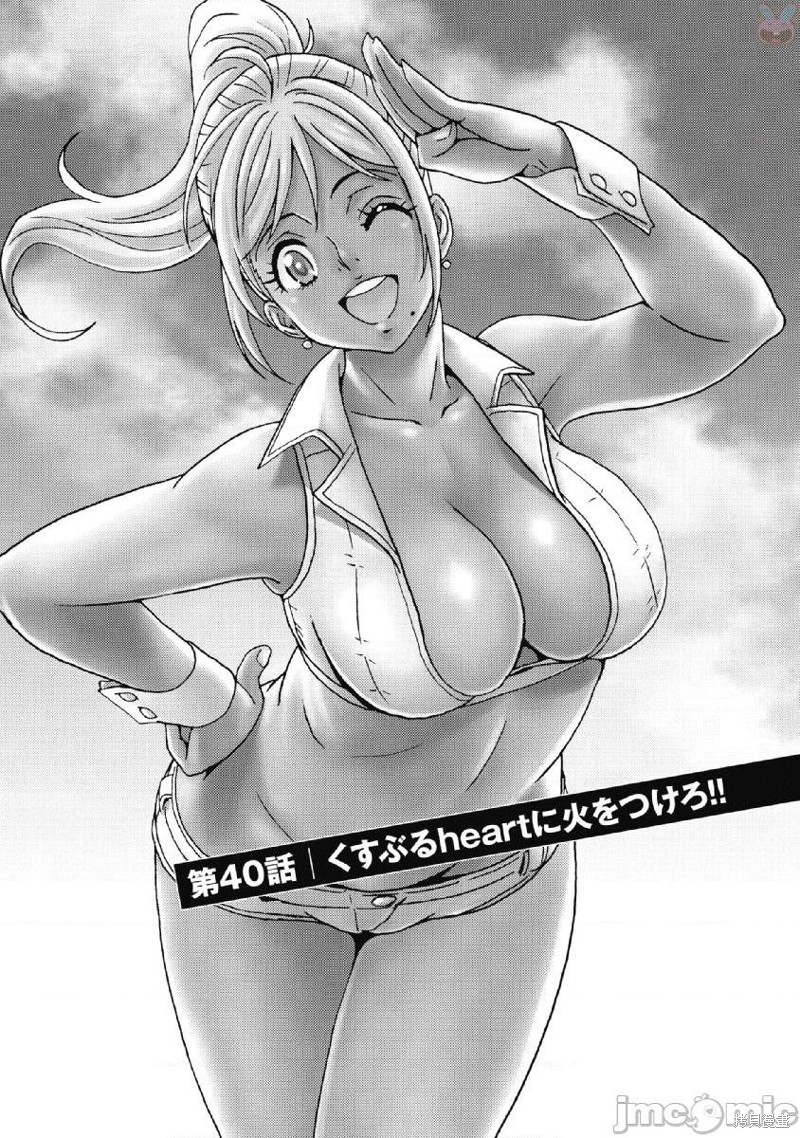 偶像少女发型漫画,第40话1图
