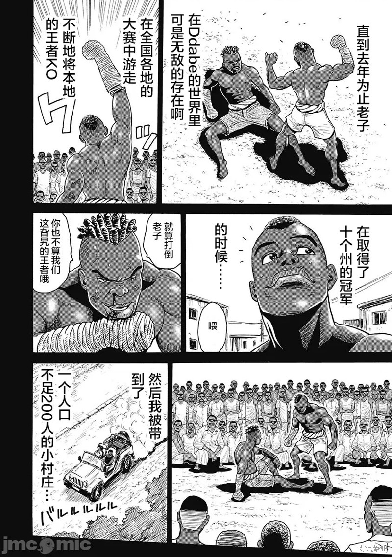 偶像少女haru漫画,第56话4图
