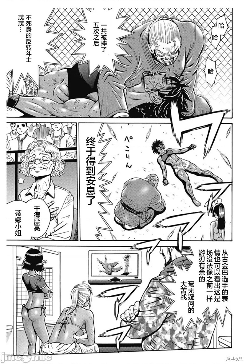 偶像少女小屋手游下载漫画,第82话3图