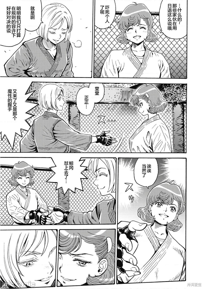偶像少女地狱变漫画简介漫画,第49话3图