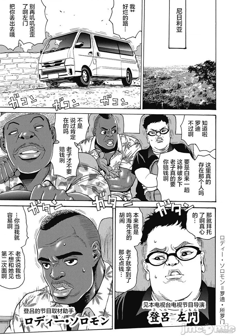 偶像少女haru漫画,第56话3图