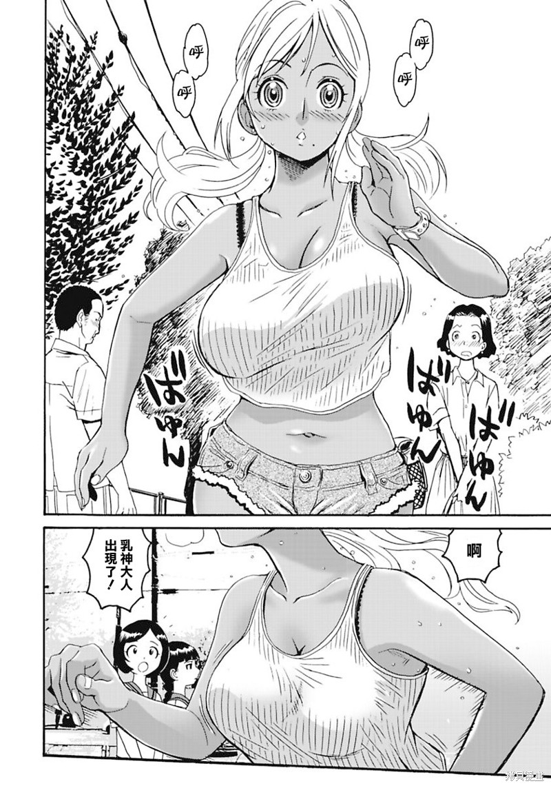 偶像少女成员介绍漫画,第4话2图