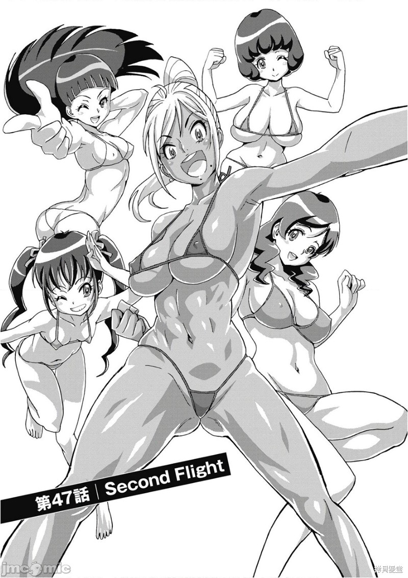 偶像少女的壁纸漫画,第47话1图