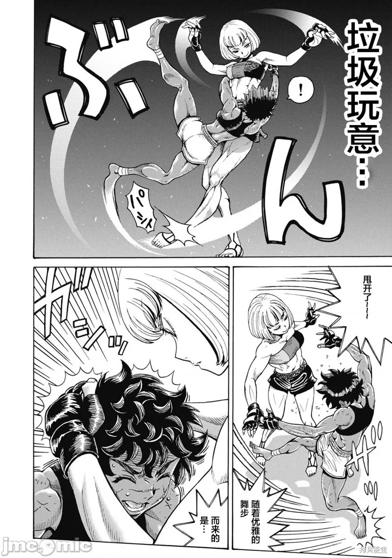 偶像少女发型漫画,第58话4图