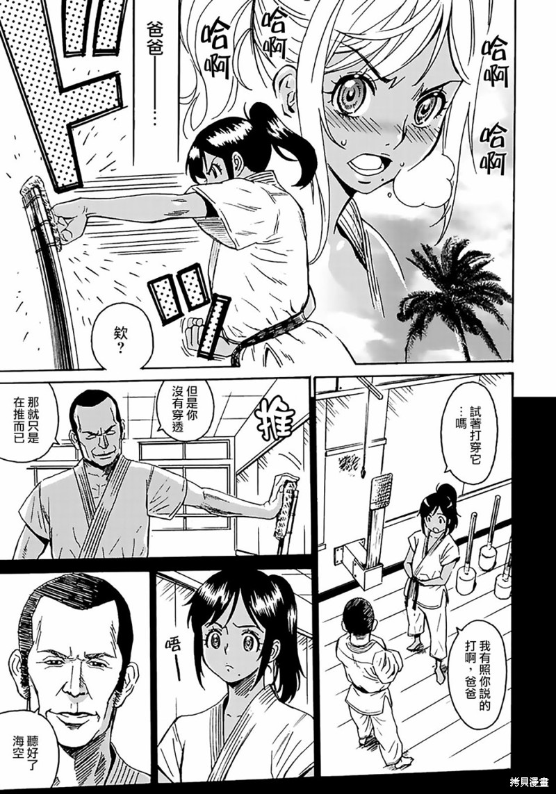 偶像少女成员介绍漫画,第2话5图