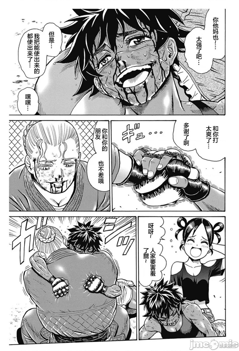 偶像少女小屋手游下载漫画,第82话5图