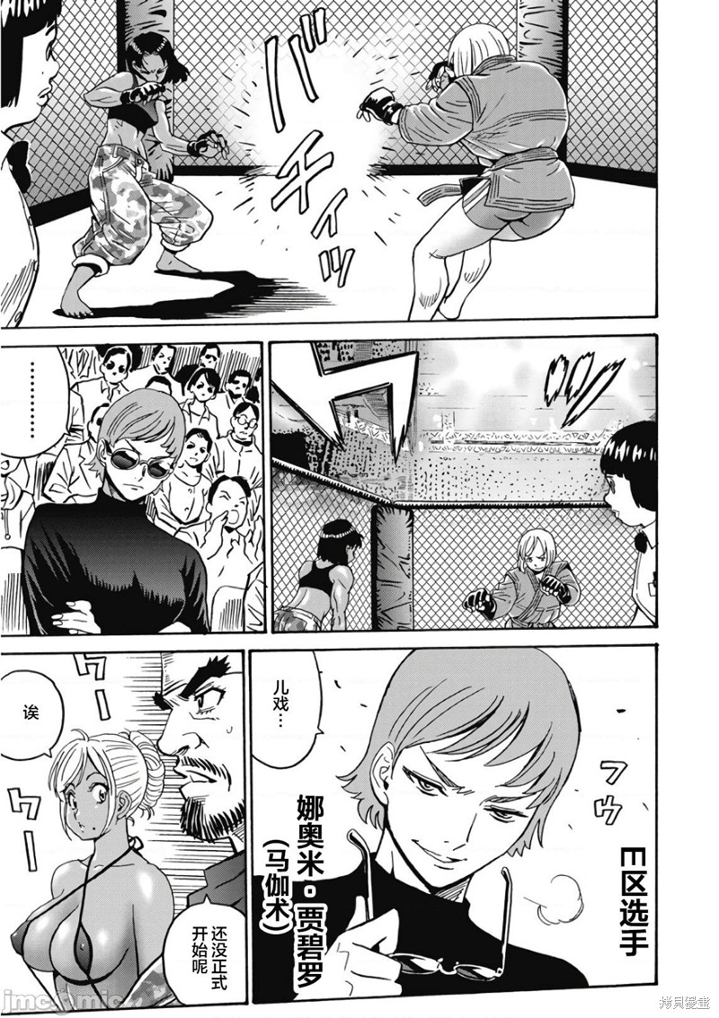 偶像少女动画片漫画,第45话3图