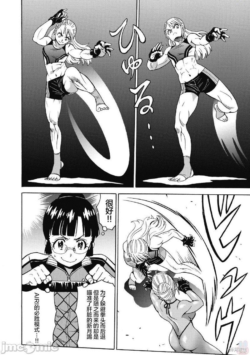 偶像地狱变漫画漫画,第42话2图