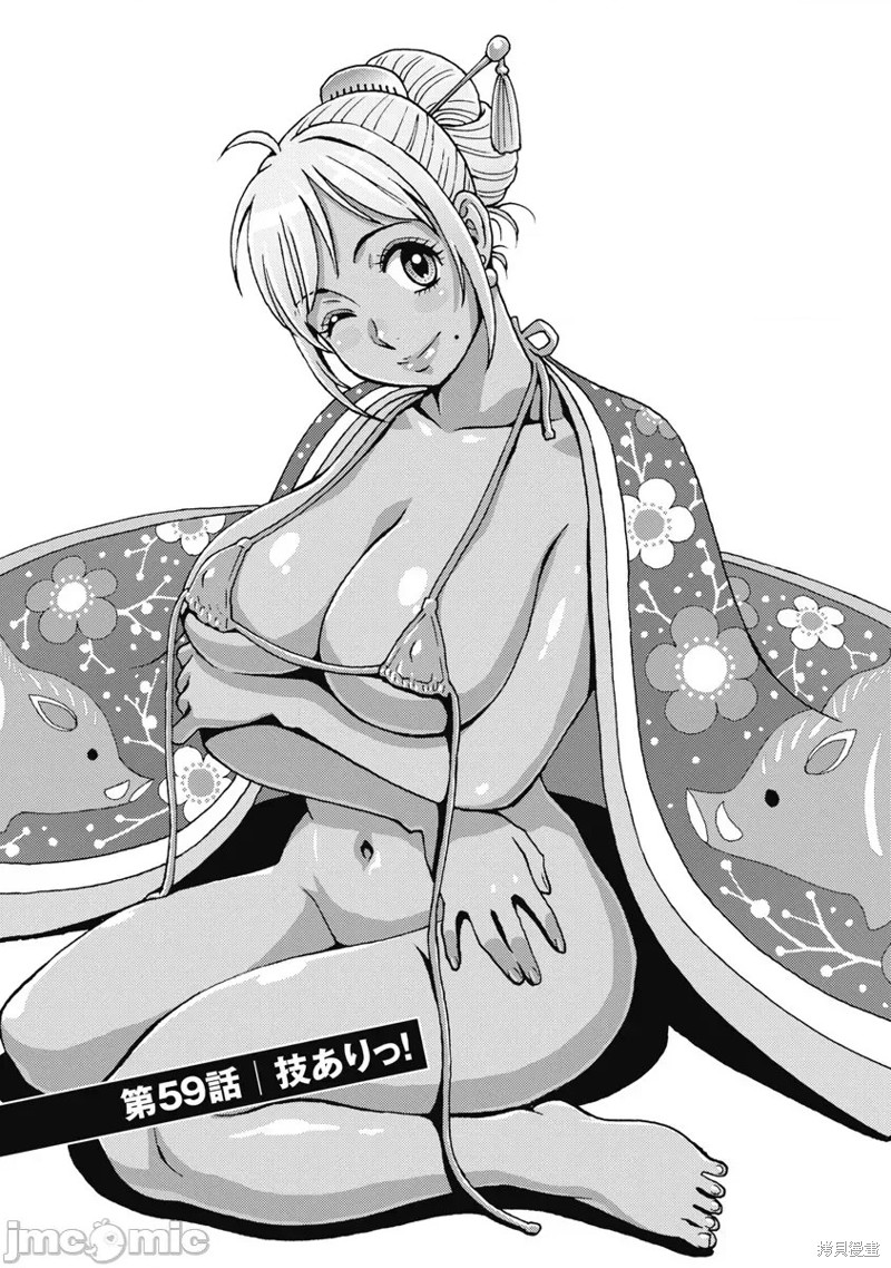 偶像少女地狱变 大擂台漫画,第59话1图