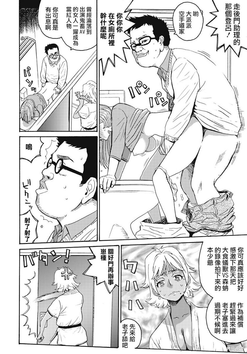 偶像少女团体照图文漫画,第7话4图