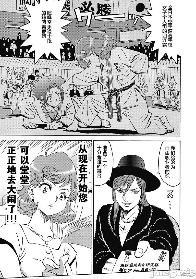 偶像少女动画片漫画,第35话5图