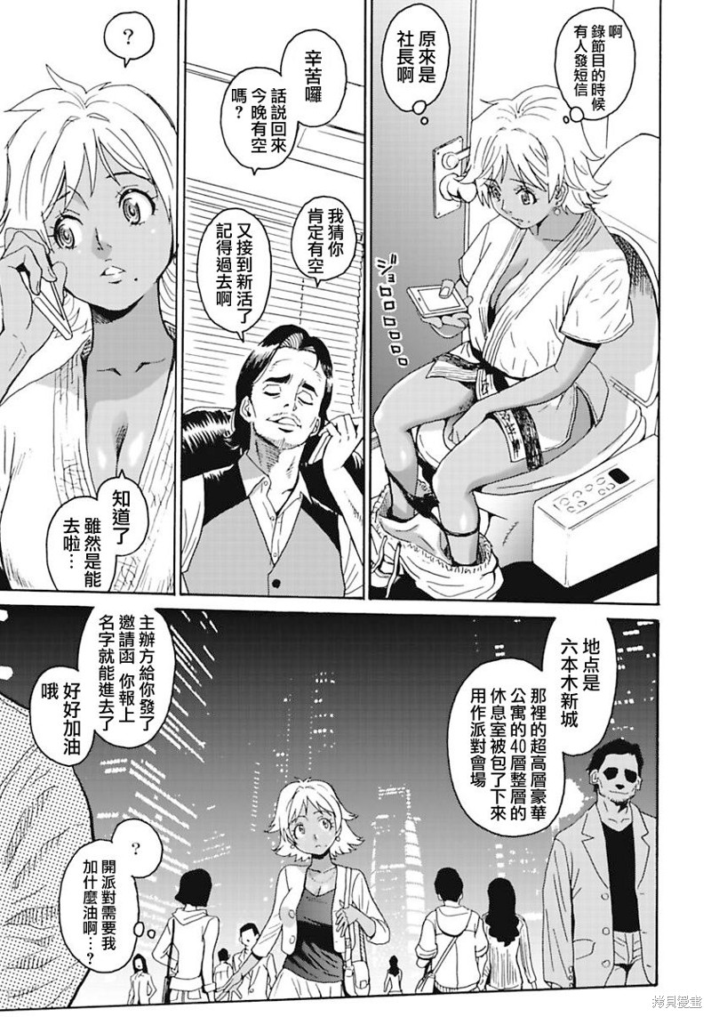 偶像少女团体照图文漫画,第7话5图