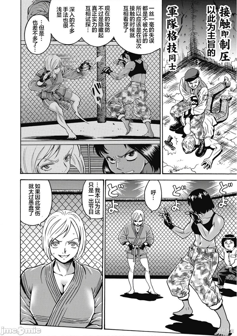 偶像少女动画片漫画,第45话4图