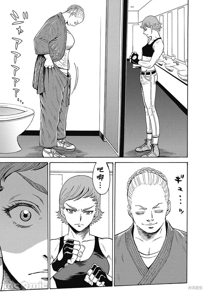 偶像少女地狱篇漫画漫画,第54话5图
