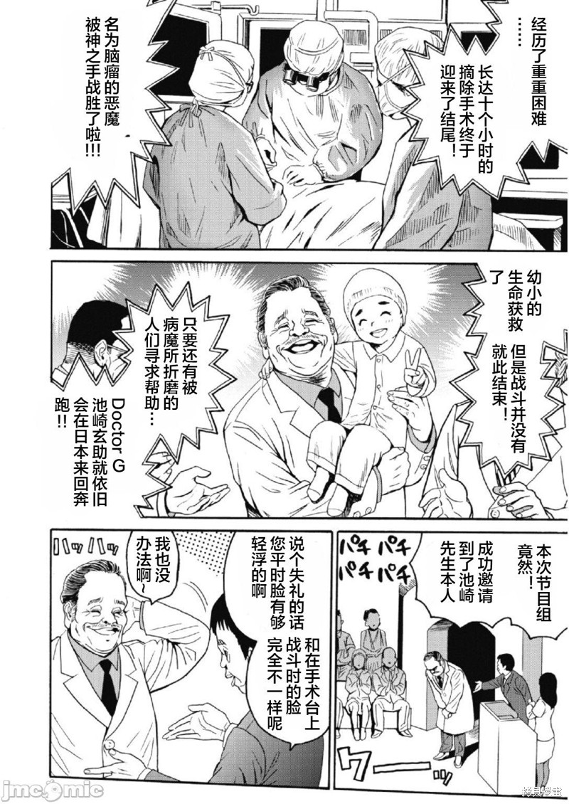 偶像少女在线观看全集漫画,第24话2图