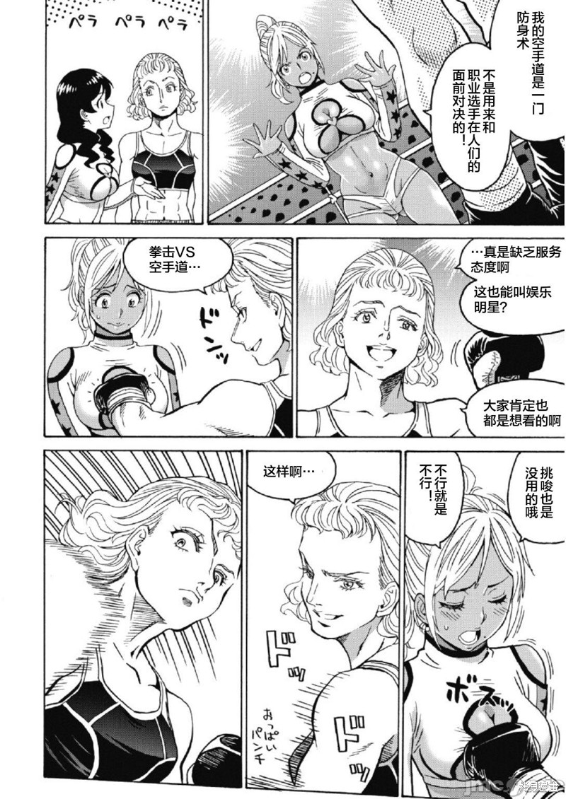 偶像地狱变17漫画,第27话4图