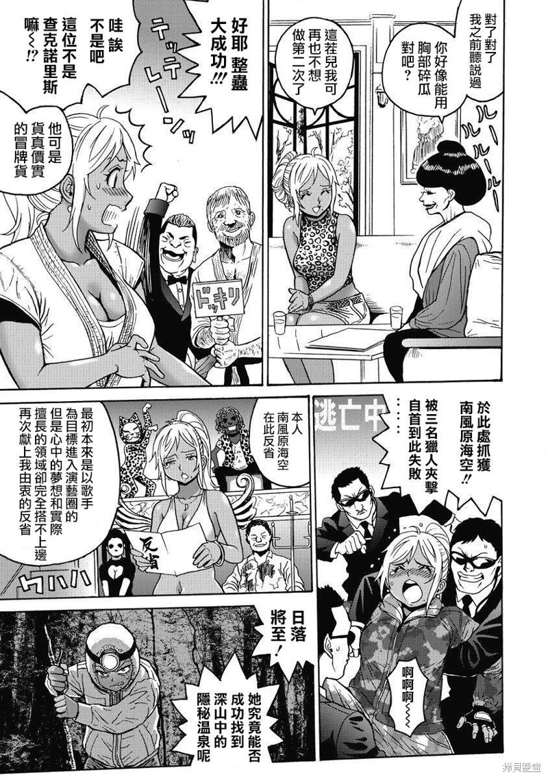 偶像少女绘画模板漫画,第12话3图