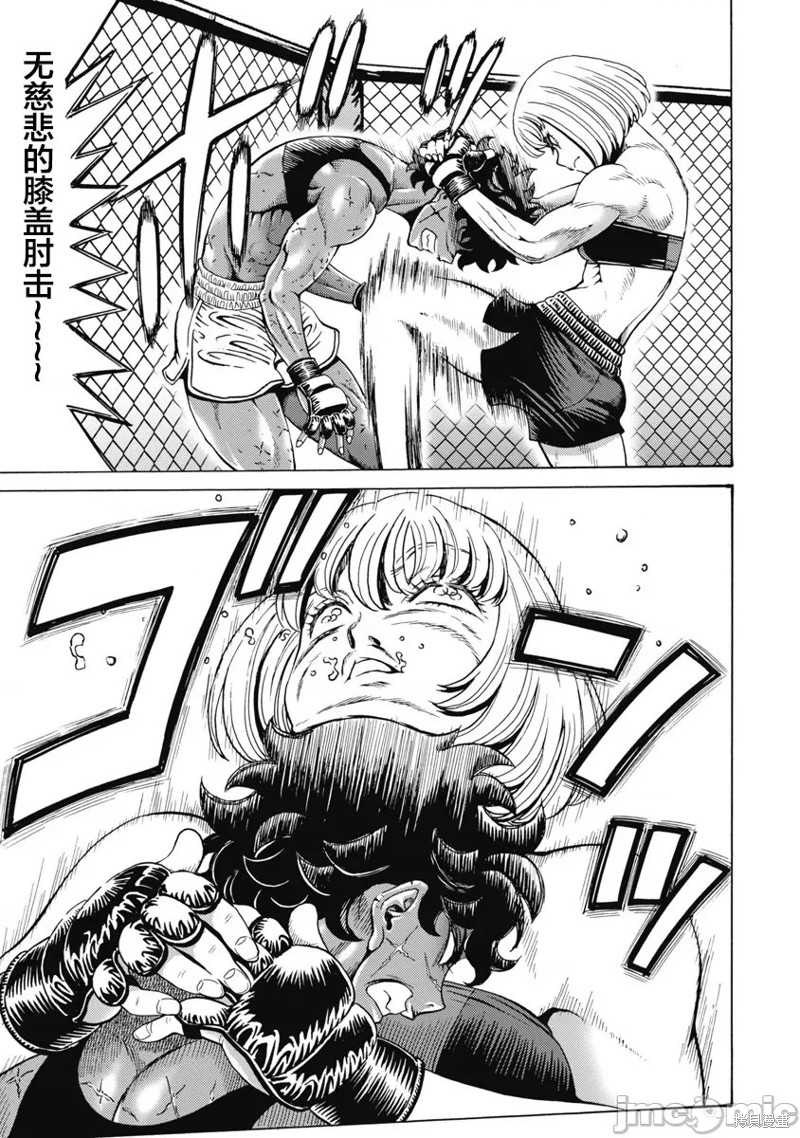 偶像少女发型漫画,第58话5图