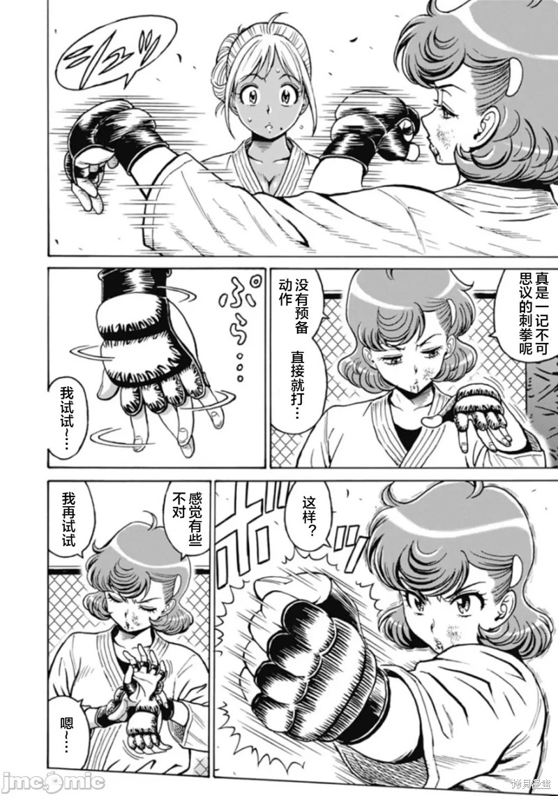 偶像少女英文漫画,第76话4图
