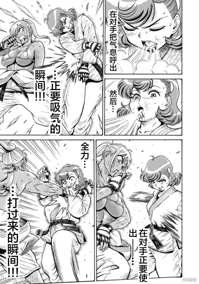 偶像少女游戏漫画,第77话3图