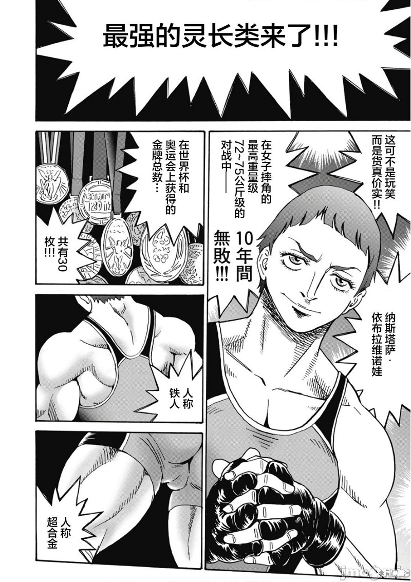 偶像少女地狱变87漫画,第44话2图