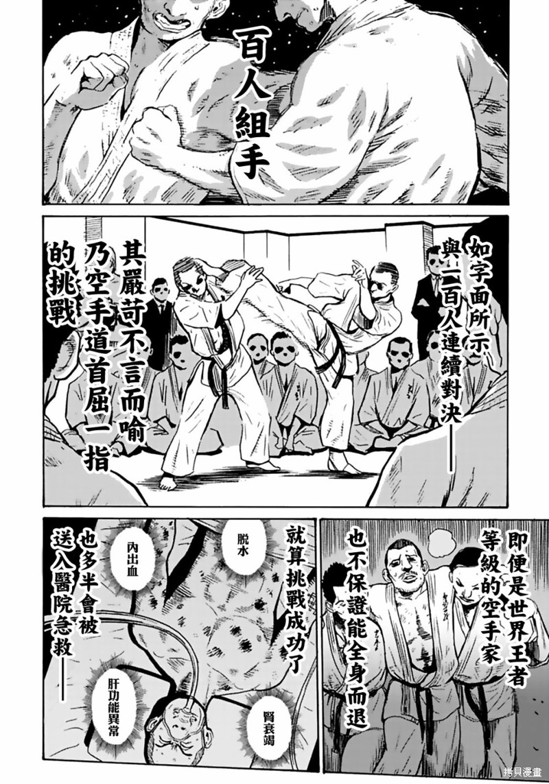 偶像少女成员介绍漫画,第2话2图
