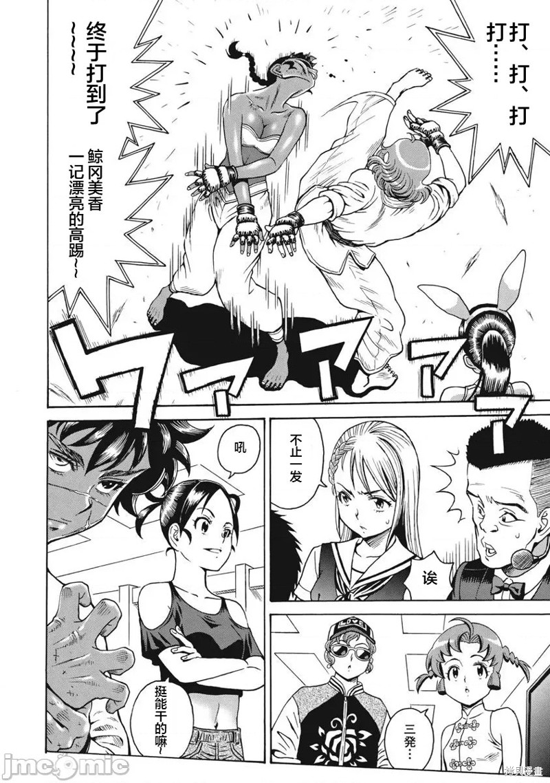 偶像少女育成计划漫画,第70话2图