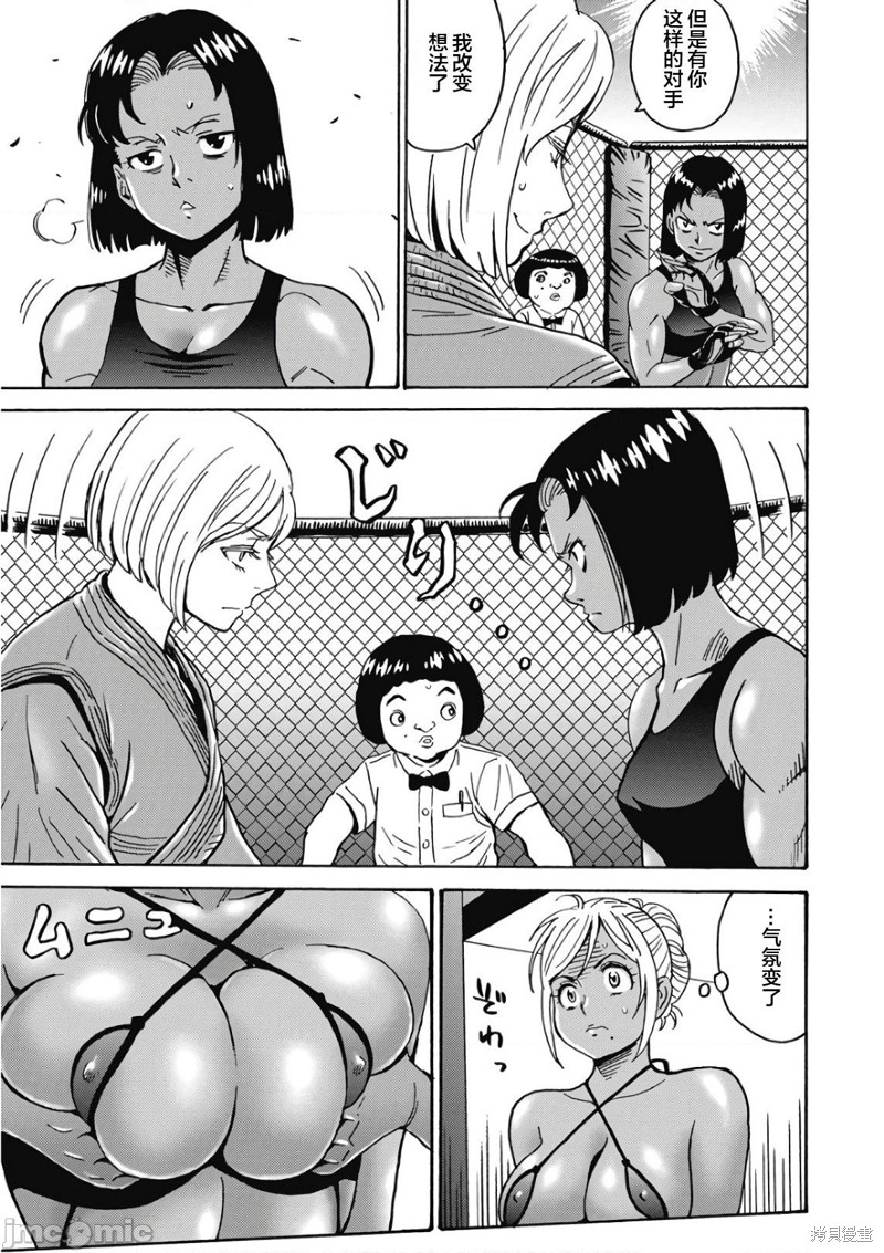 偶像少女动画片漫画,第45话5图