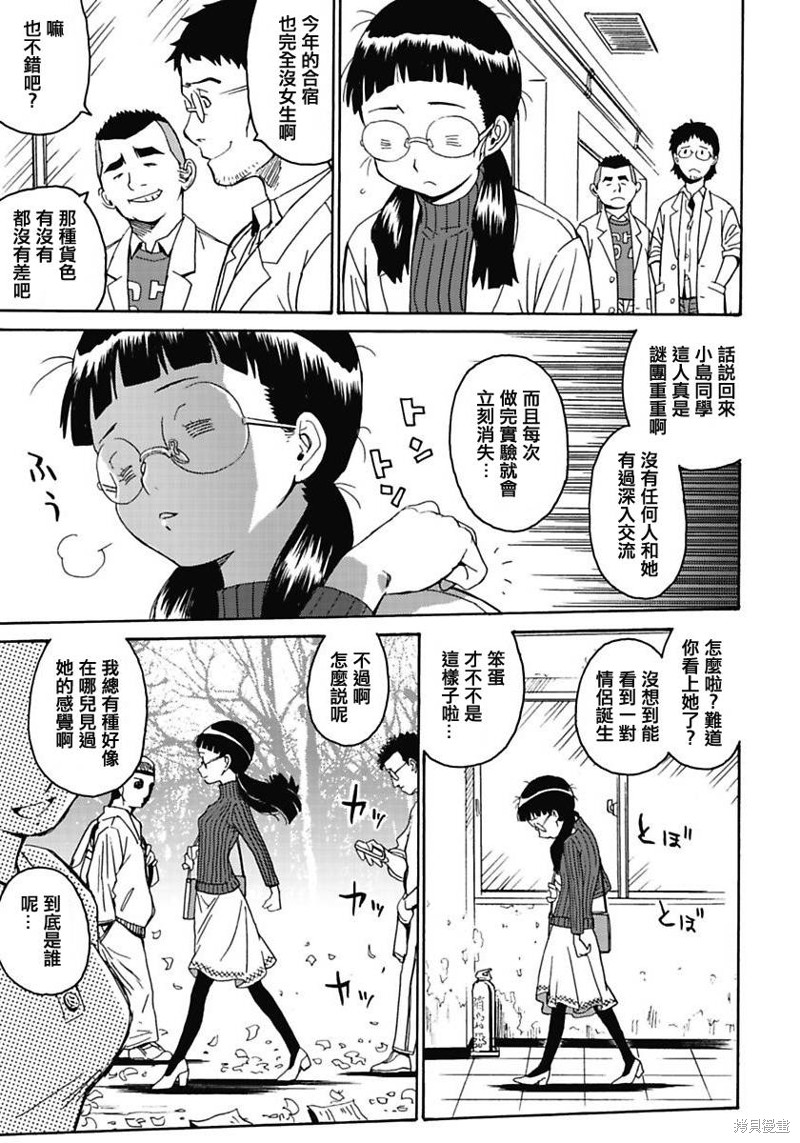 偶像少女地狱变 大擂台漫画,第6话3图