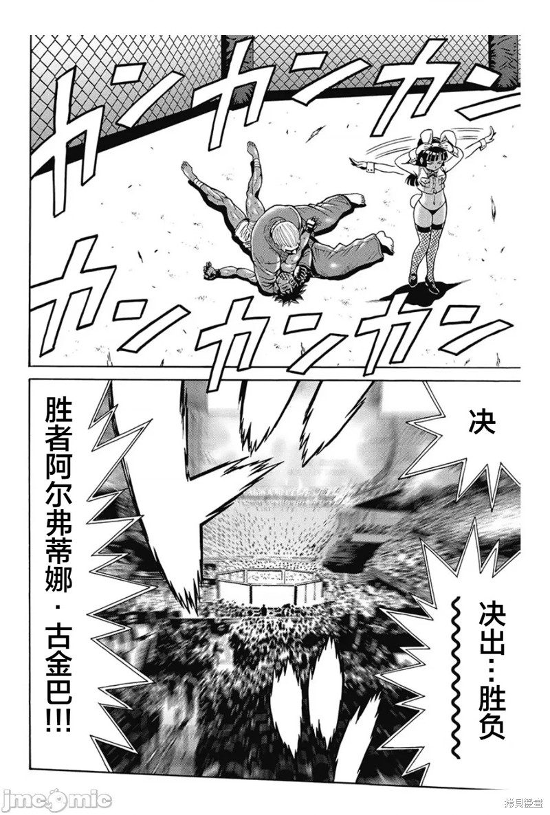 偶像少女小屋手游下载漫画,第82话2图