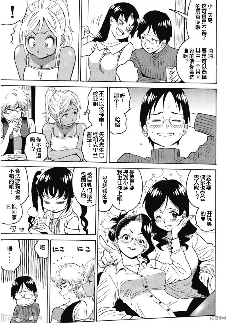 偶像少女动画片漫画,第28话5图